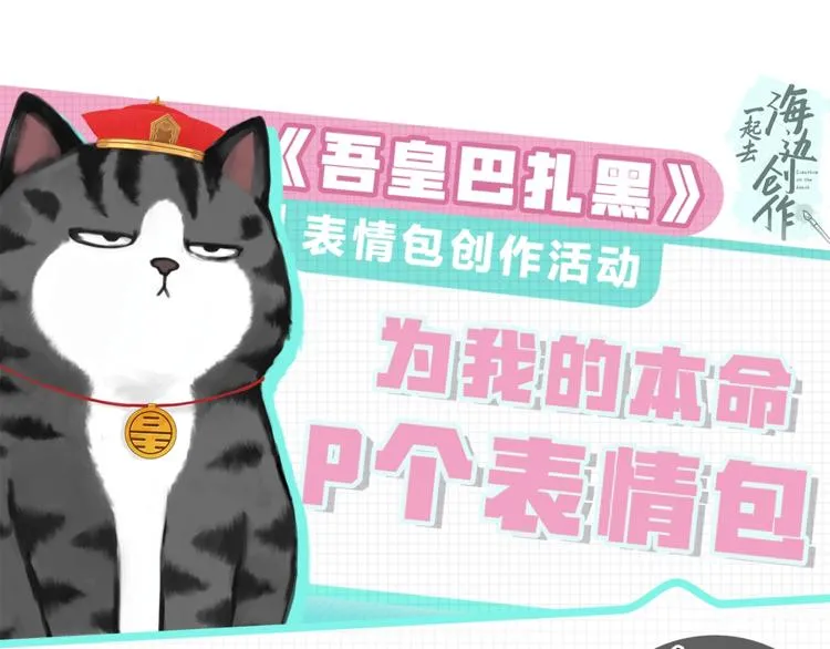 第228话 想摸我？ 第46页