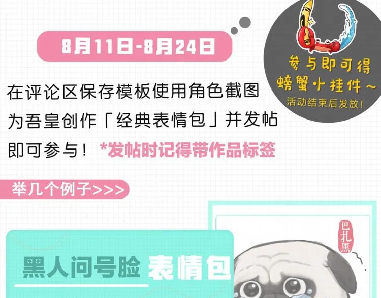 第228话 想摸我？ 第47页