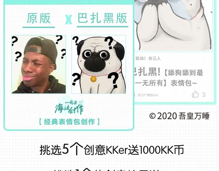 第228话 想摸我？ 第48页