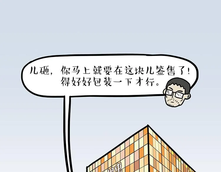 第229话 条纹衫是你的命 第1页