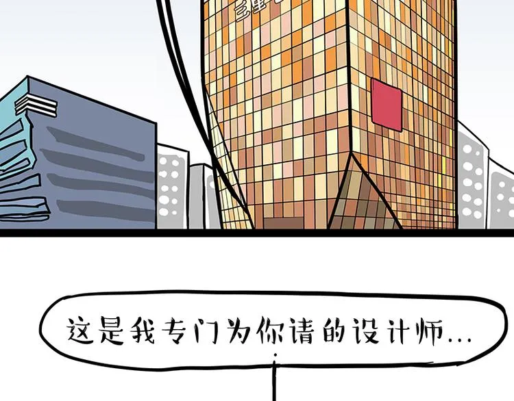 第229话 条纹衫是你的命 第2页