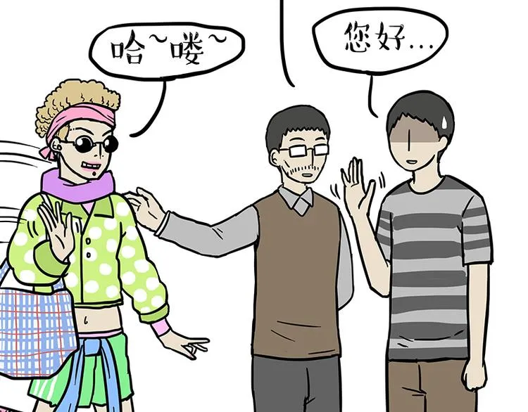 第229话 条纹衫是你的命 第3页