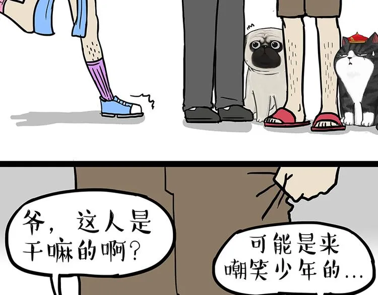 第229话 条纹衫是你的命 第4页