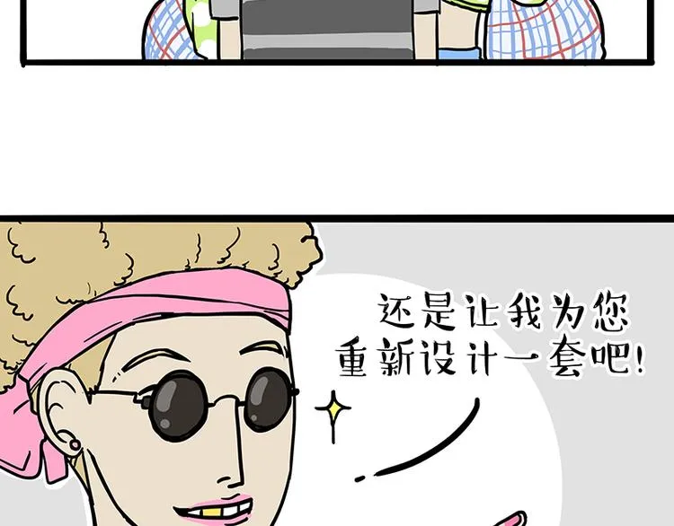 第229话 条纹衫是你的命 第7页