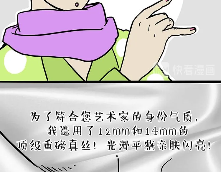 第229话 条纹衫是你的命 第8页