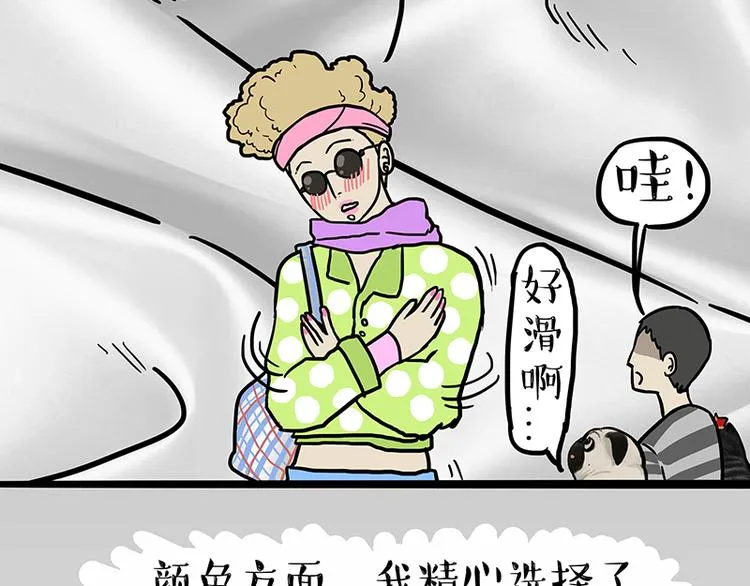 第229话 条纹衫是你的命 第9页