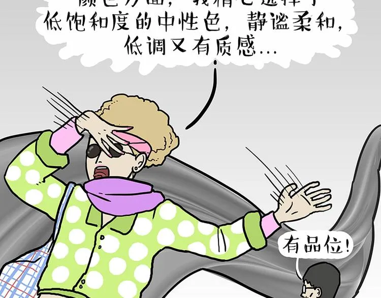 第229话 条纹衫是你的命 第10页