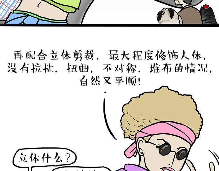 第229话 条纹衫是你的命 第11页