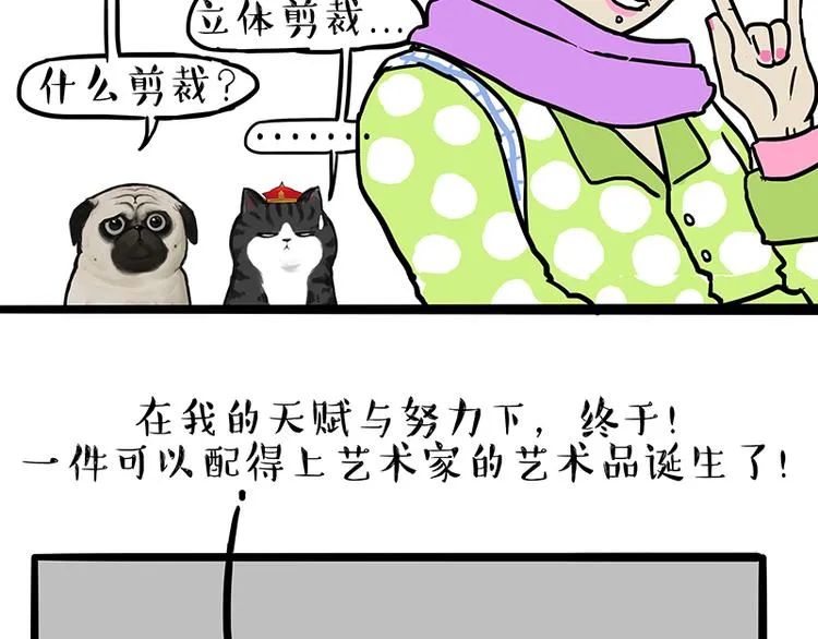 第229话 条纹衫是你的命 第12页