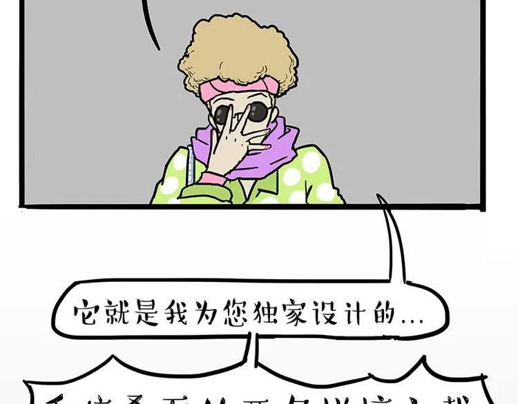 第229话 条纹衫是你的命 第13页