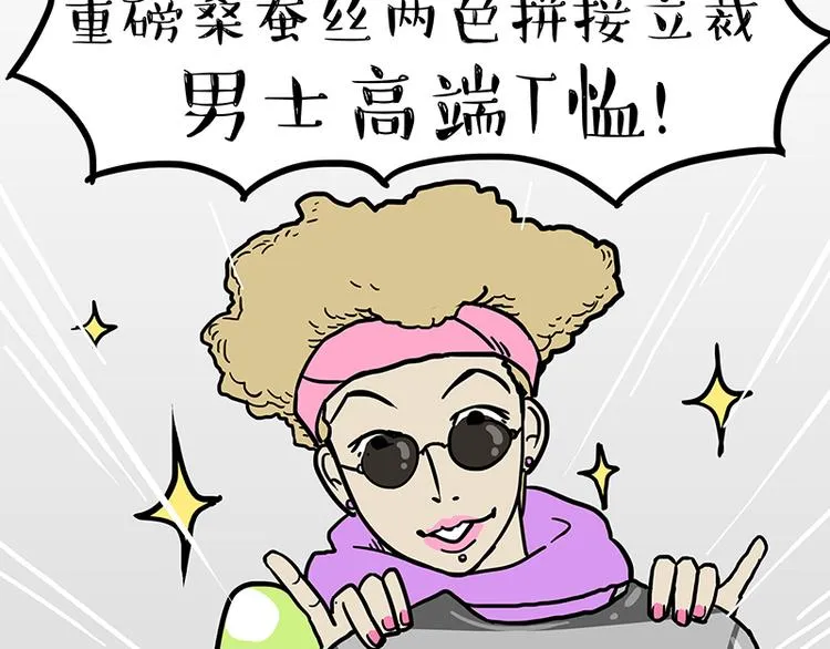 第229话 条纹衫是你的命 第14页