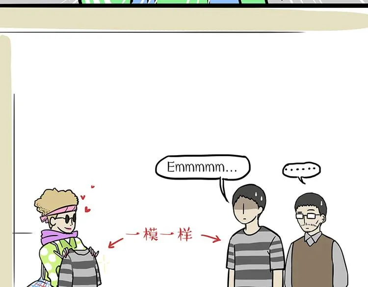 第229话 条纹衫是你的命 第16页