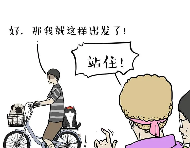 第229话 条纹衫是你的命 第18页
