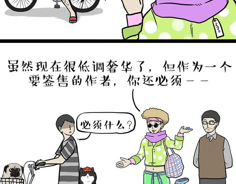 第229话 条纹衫是你的命 第19页