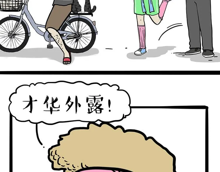 第229话 条纹衫是你的命 第20页