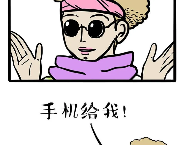 第229话 条纹衫是你的命 第21页