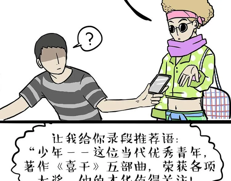 第229话 条纹衫是你的命 第22页