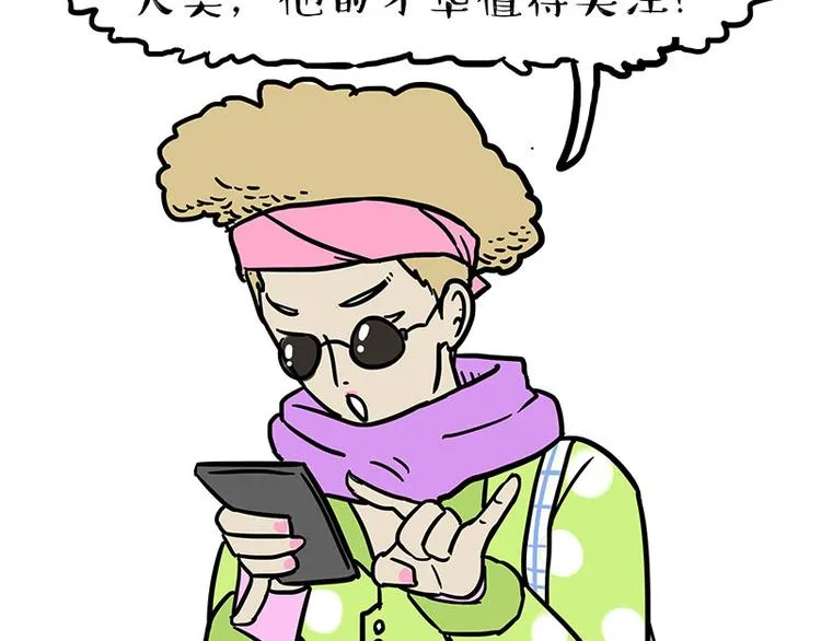 第229话 条纹衫是你的命 第23页