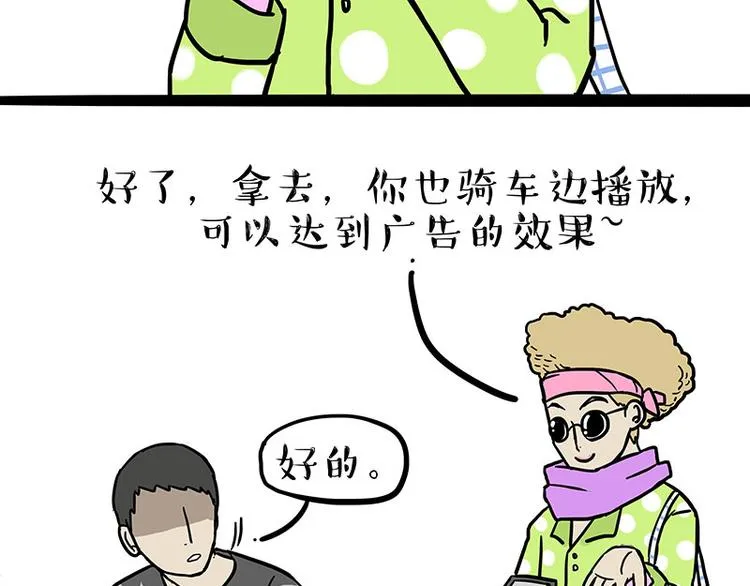 第229话 条纹衫是你的命 第24页