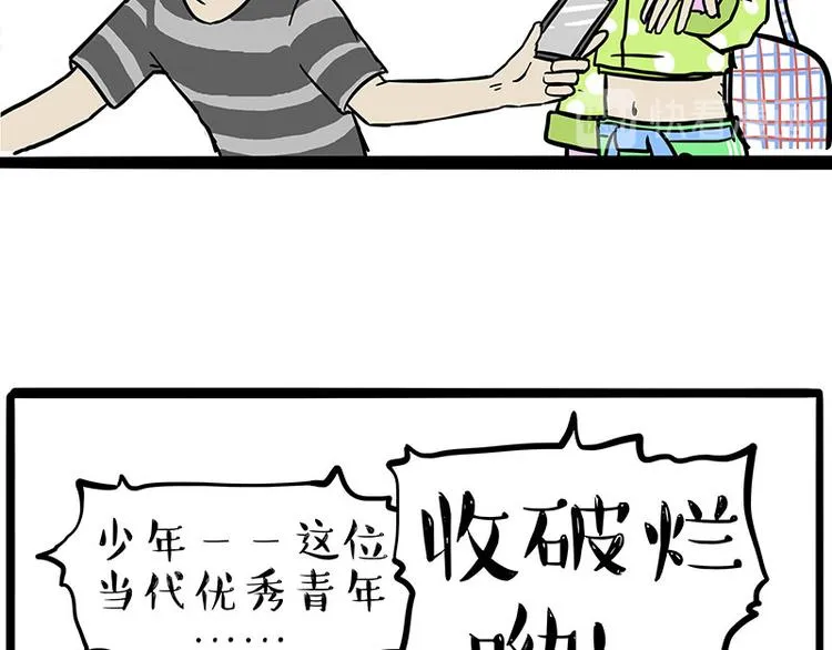 第229话 条纹衫是你的命 第25页