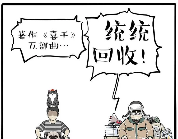 第229话 条纹衫是你的命 第27页