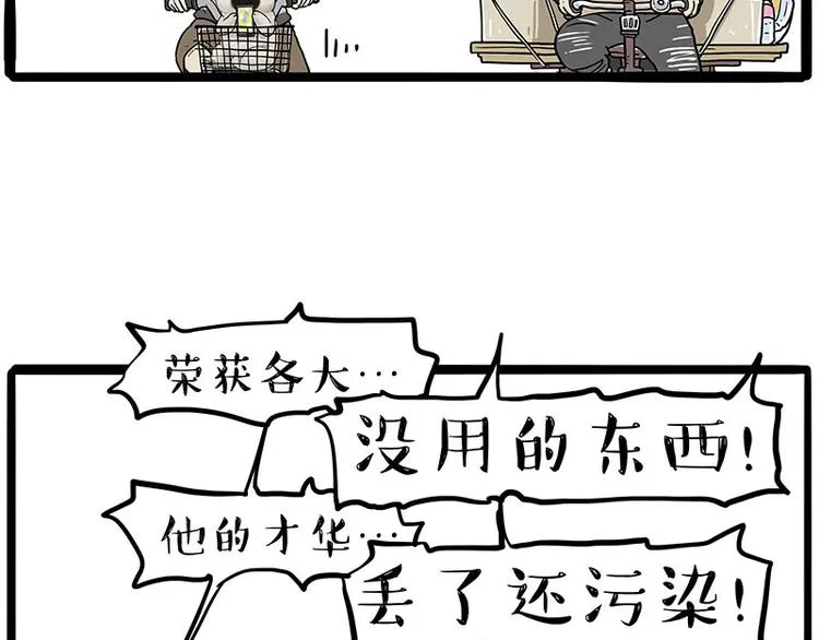 第229话 条纹衫是你的命 第28页