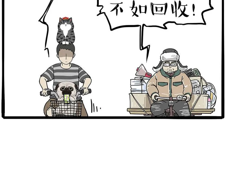 第229话 条纹衫是你的命 第29页