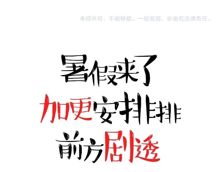 第229话 条纹衫是你的命 第33页