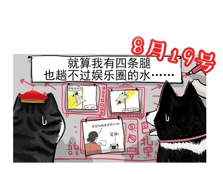 第229话 条纹衫是你的命 第34页