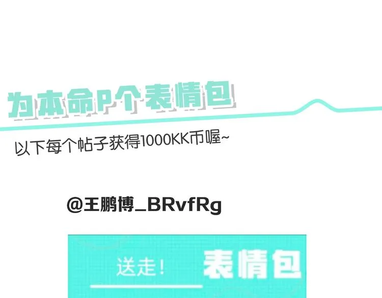 第229话 条纹衫是你的命 第36页