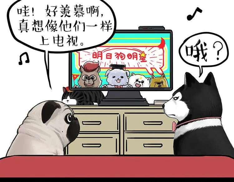 第230话 巴扎黑进娱乐圈？ 第3页