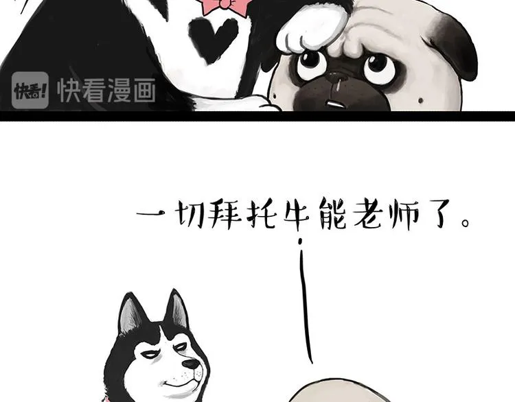 第230话 巴扎黑进娱乐圈？ 第6页