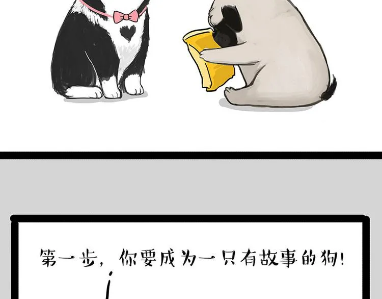 第230话 巴扎黑进娱乐圈？ 第7页