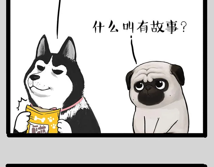 第230话 巴扎黑进娱乐圈？ 第8页