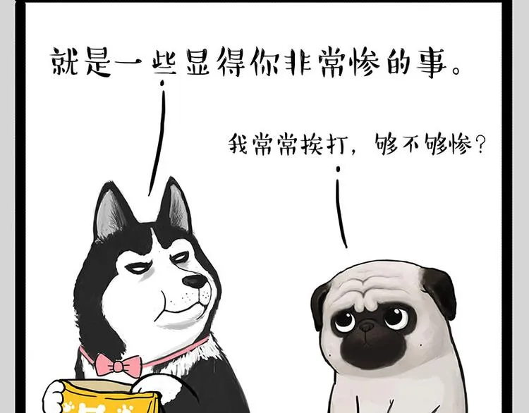 第230话 巴扎黑进娱乐圈？ 第9页