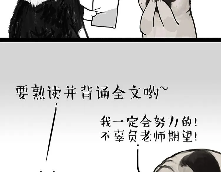 第230话 巴扎黑进娱乐圈？ 第11页