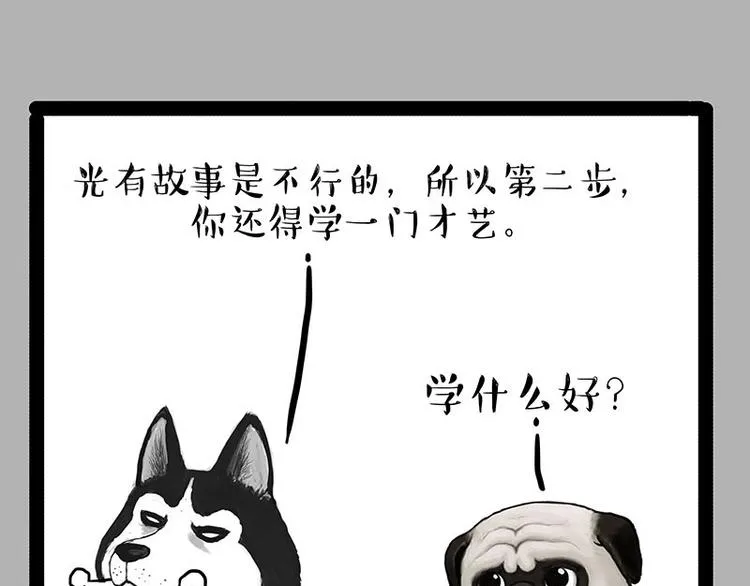 第230话 巴扎黑进娱乐圈？ 第14页