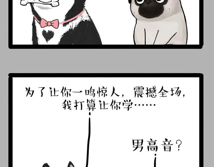 第230话 巴扎黑进娱乐圈？ 第15页
