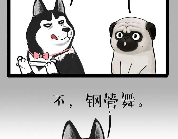 第230话 巴扎黑进娱乐圈？ 第16页