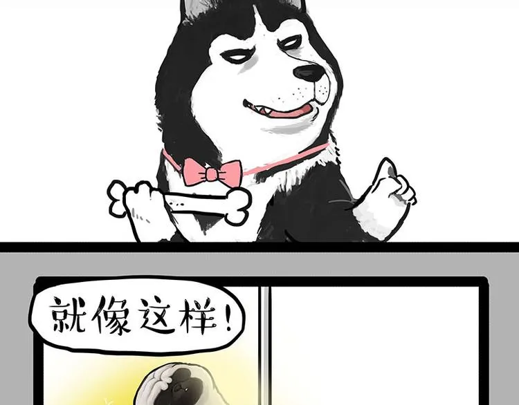 第230话 巴扎黑进娱乐圈？ 第17页