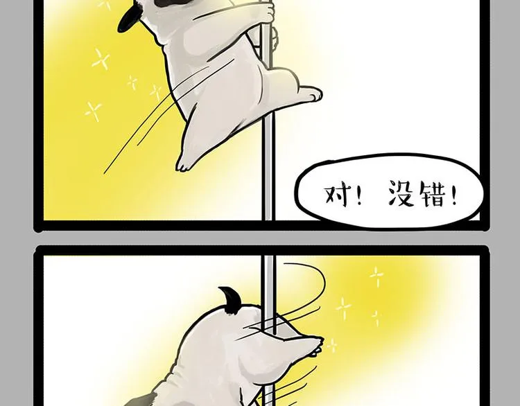 第230话 巴扎黑进娱乐圈？ 第18页