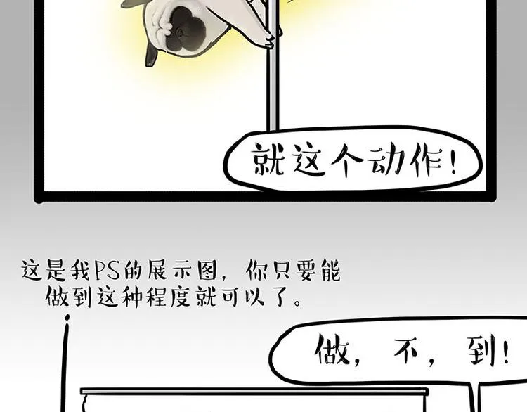 第230话 巴扎黑进娱乐圈？ 第19页