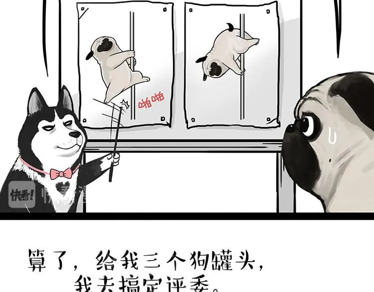 第230话 巴扎黑进娱乐圈？ 第20页