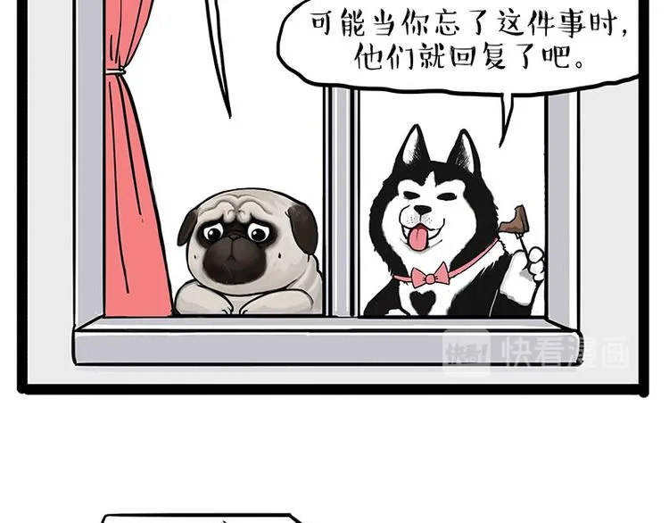 第230话 巴扎黑进娱乐圈？ 第29页