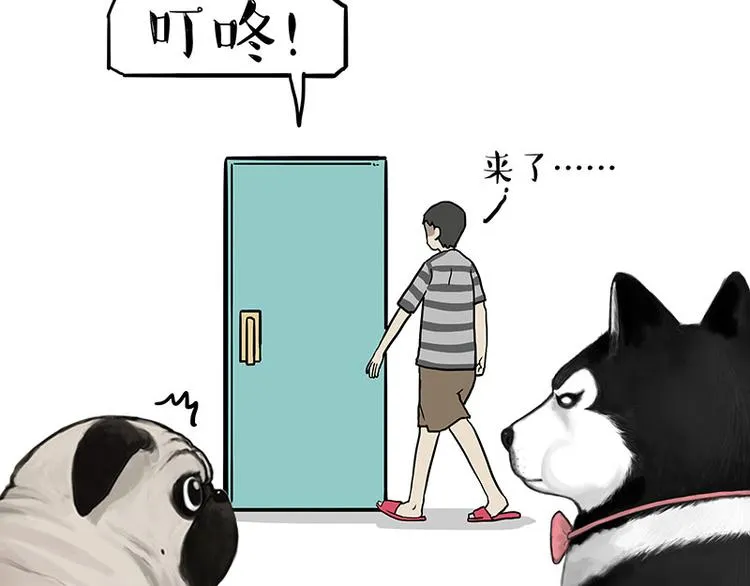 第230话 巴扎黑进娱乐圈？ 第30页