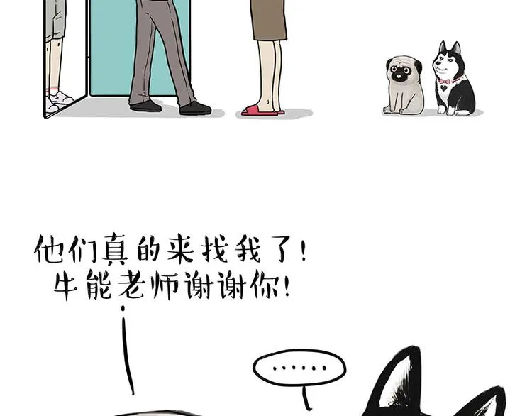 第230话 巴扎黑进娱乐圈？ 第32页