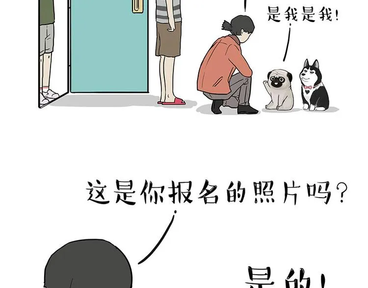 第230话 巴扎黑进娱乐圈？ 第34页