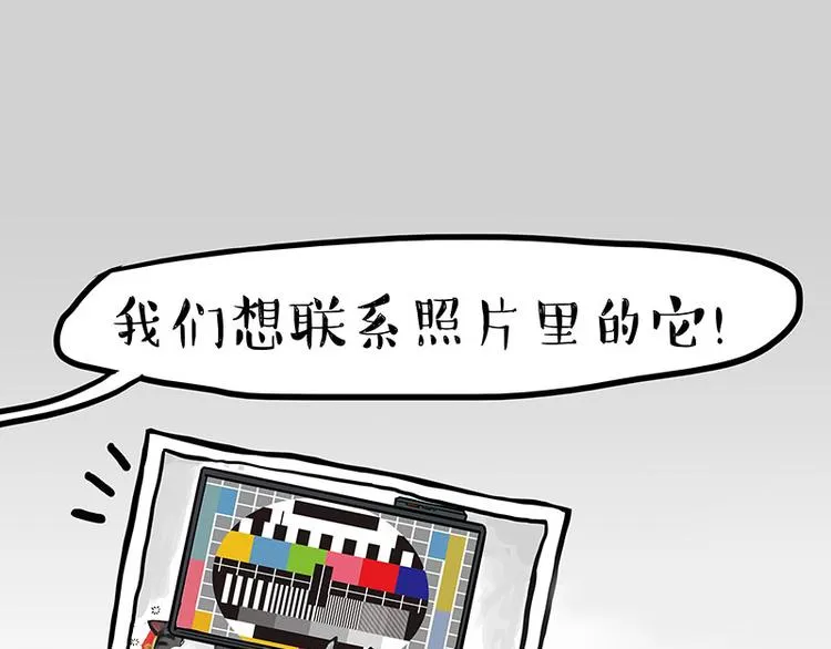 第230话 巴扎黑进娱乐圈？ 第36页