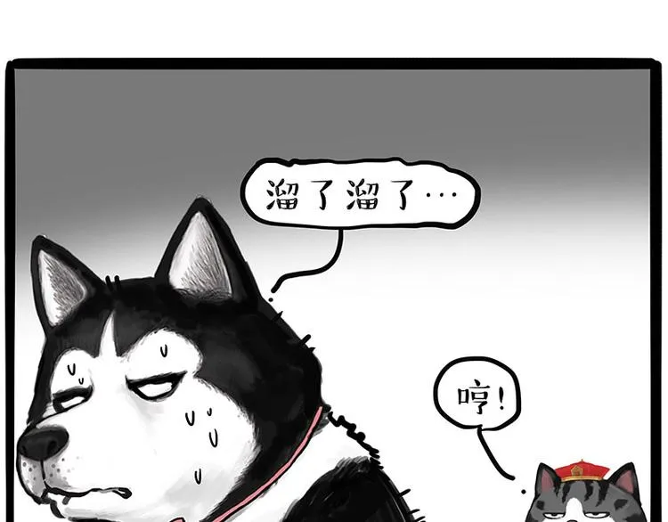 第231话 防骗指南 第13页