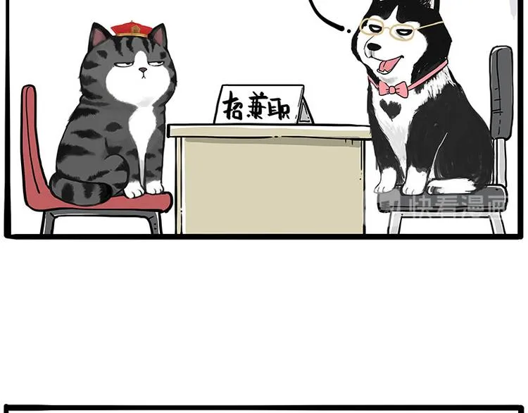 第231话 防骗指南 第31页